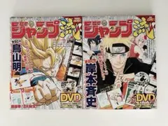 ジャンプ流 鳥山明 岸本斉史 - メルカリ