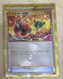 2026年最新】エネルギー回収 URの人気アイテム - メルカリ
