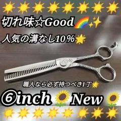 2025年最新】セニングシザー 10%の人気アイテム - メルカリ