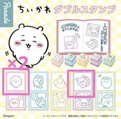 ちいかわ ダブルスタンプ ちいかわ、モモンガ3つセットのサムネイル