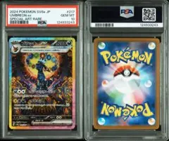 【PSA9】ブラッキー　アンリミ ポケモンカード ブラッキー 062 アンリミ psa10 ポケモンカード
