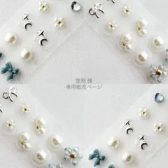 【里那様】選べるお好きな3セット♡耳つぼジュエリー