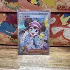 2026年最新】メイ srの人気アイテム - メルカリ