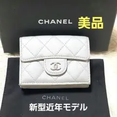 美品 新型 RFID 近年モデル シャネル コンパクト財布 マトラッセ 付属品付