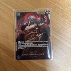 ロックス・D・ジーベック OP17-118
