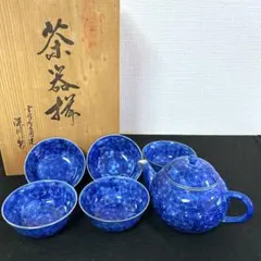 (未使用) 有田焼　老舗窯元深川製磁　染付桜文　急須 湯呑み 5個 茶器セット