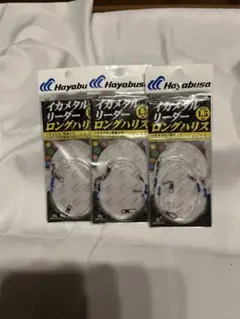 Hayabusa イカメタルリーダー ロングハリス 3点セット 1.5m 未使用のサムネイル