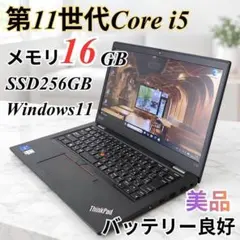 第11世代 i5 ✨16GB 軽量932g ノートパソコン Windows11 - メルカリ