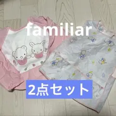 familiar お食事エプロン　2点セット