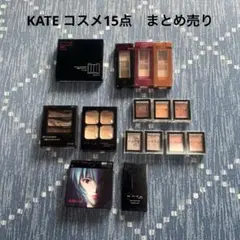 KATE コスメ　15点まとめ売りのサムネイル