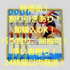 特価品 整形ショット C 1コス 青 4枚 スタートデッキ ゾロ＆サンジ