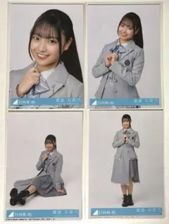 日向坂46 蔵盛妃那乃 「クリフハンガー」封入 生写真 コンプ