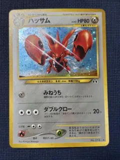 ハッサム ☆ 拡張パック第2弾 遺跡をこえて… - メルカリ
