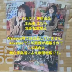 菅井友香 10th Anniversary ありがとうくじ フォトセット コンプ
