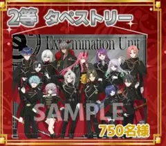 俺クロ夏の陣屋台景品2等タペストリー