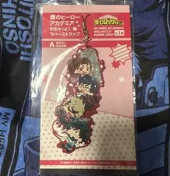 僕のヒーローアカデミア わちゃっと！ラバーストラップ A