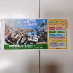 2026年最新】よみうりランド 株主優待券の人気アイテム - メルカリ