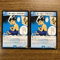 2025年最新】ホーガン・ブラスターの人気アイテム - メルカリ