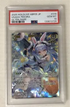 ラオーラ・パンテーラ SEC hBP06-001 ホロライブカード - メルカリ