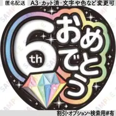 A3①大野智1【ぷっくりうちわ文字】智くん・5色ハイビスカス・青色