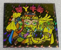ビックリマンシール 汎神牛若 - メルカリ