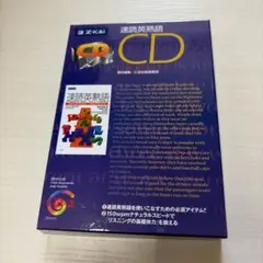 Z-KAI 速読英熟語 CD 2枚セットのサムネイル