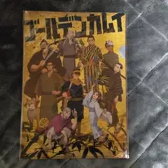 ゴールデンカムイ　七夕　クリアファイル