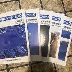 2025年最新】新 飼育ハンドブックの人気アイテム - メルカリ