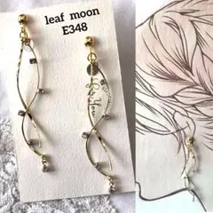 ラインストーン&ウェーブチャーム　イヤリング.ピアス