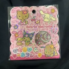 サンリオキャラクターズ おはじきシールフレーク 日焼け クラックス 正規品