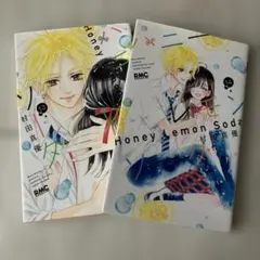 Honey Lemon Soda 13巻 14巻 セット