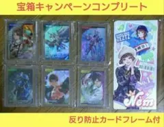 ガンバレジェンズ 宝箱 ラスト スパート キャンペーン 通常版 コンプリート
