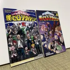 【美品】僕のヒーローアカデミア 全巻+映画特典 2026年最新】ヒロアカ 漫画特典の人気アイテム - メルカリ