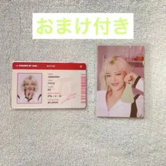 TWICE Formula of Love: O+T=<3 ジョンヨントレカ