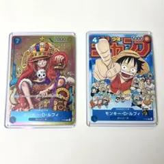 ワンピースカード ジャンプ ルフィ 週刊少年ジャンプ付録 2枚セット
