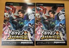 ポケモン＋ノブナガの野望　クリアファイル2枚