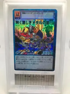 旧デジモンカード　メガログラウモン　ARS10+ 2025年最新】ars デジモンの人気アイテム - メルカリ