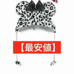 ディズニー ミニー ファンキャップ ヒョウ柄 豹柄 レオパード柄 白色 ホワイト