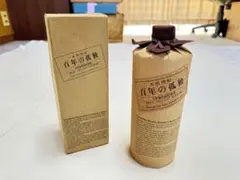 未開栓 百年の孤独 本格焼酎 箱入り 2本まとめて - メルカリ