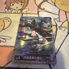 デジモンカード　ベルスターモン　パラレル　2枚セット パラレル】BT6-112 ベルスターモン SEC | デジモンカードゲーム