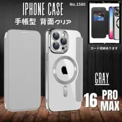 iPhone16ProMaxケース グレー 手帳型 背面クリア MagSafe