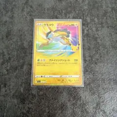 ライコウ ハイクラスパック THE BEST OF XY ミラー 033/171 - メルカリ
