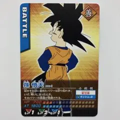 データカードダス ドラゴンボールZ 075-Ⅰ 孫悟天 - メルカリ