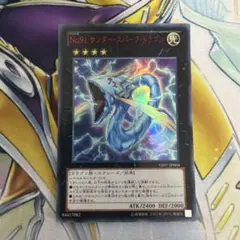 No.91 サンダースパークドラゴン　赤字ウルトラ