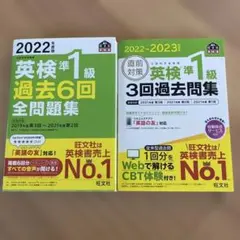 2026年最新】英検準1級過去6回全問題集の人気アイテム - メルカリ