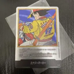 ドラゴンボール エナジーマーカー E-52 銀 マンガブースター01 17巻