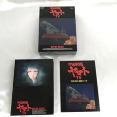 2025年最新】宇宙戦艦ヤマト DVD Boxの人気アイテム - メルカリ