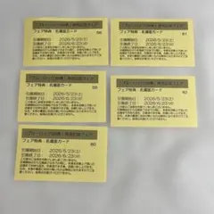 【引換券】ブルーロック アニメイト フェア 特典 名場面カード 5枚【匿名配送】
