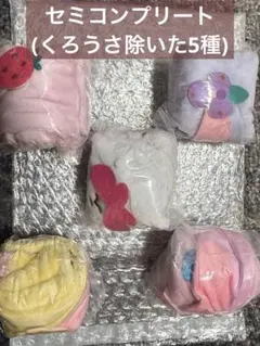 c-pla限定 シュガーバニーズ　巾着セミコンプリートセット