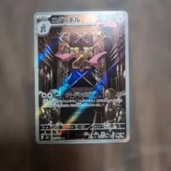 [ポケカ]ニダンギルARムニキスゼロ